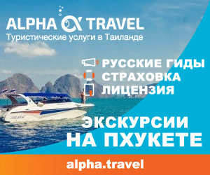Alpha.Travel
