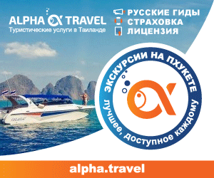 Alpha.Travel